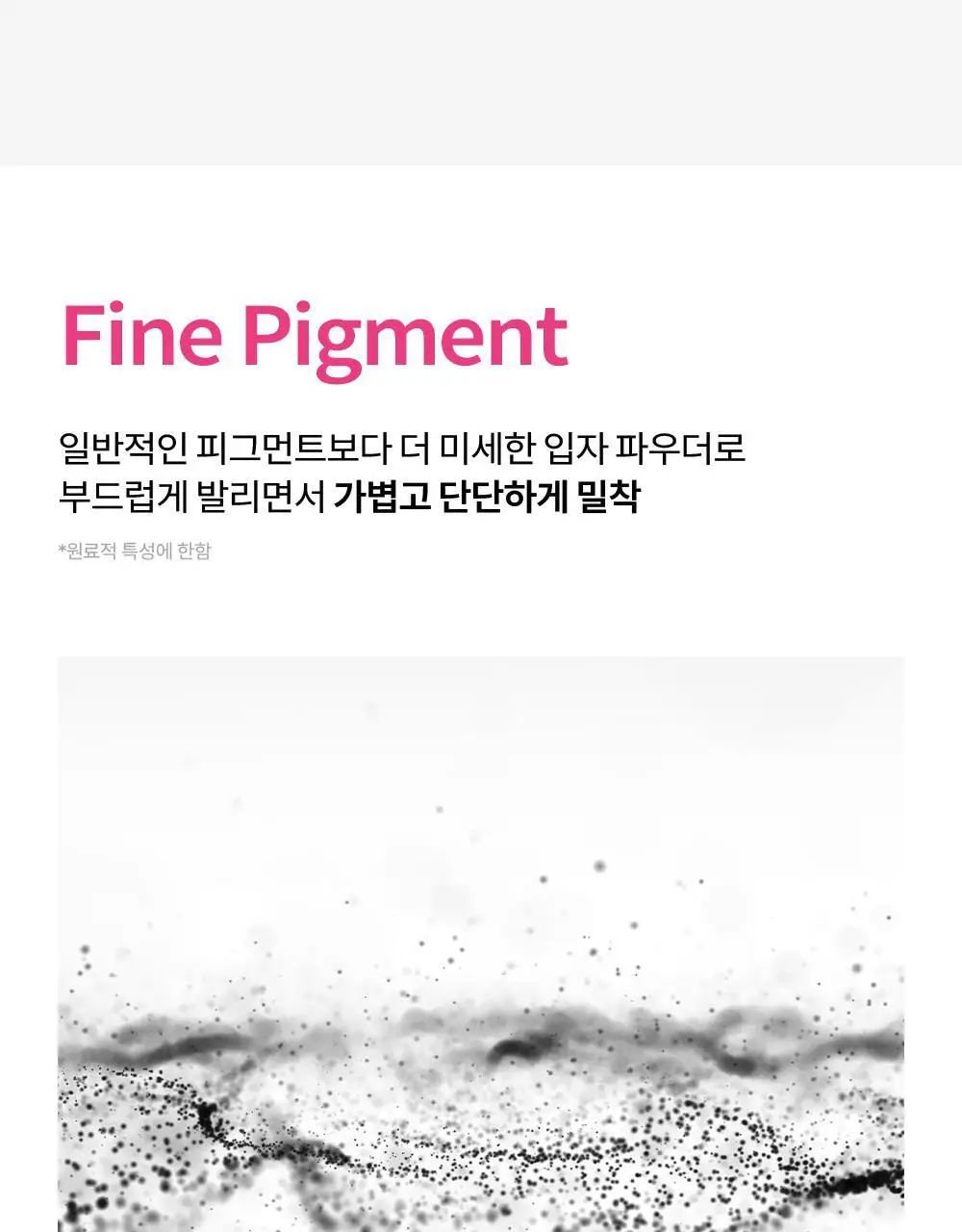 매드피치 무드 믹스 크림 블러셔 3종 상세페이지 20