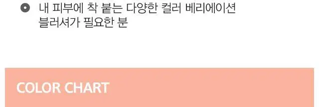 미샤 코튼 블러셔 4g 상세페이지 6
