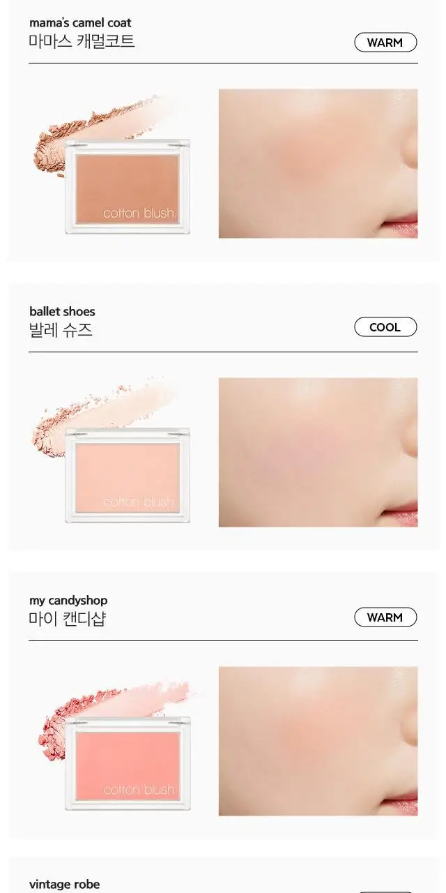 미샤 코튼 블러셔 4g 상세페이지 8