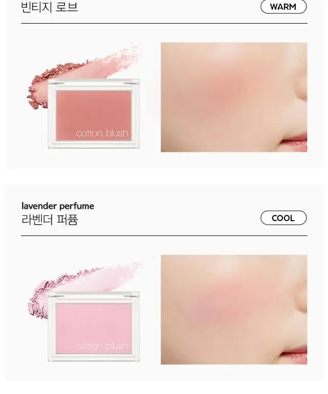 미샤 코튼 블러셔 4g 상세페이지 9