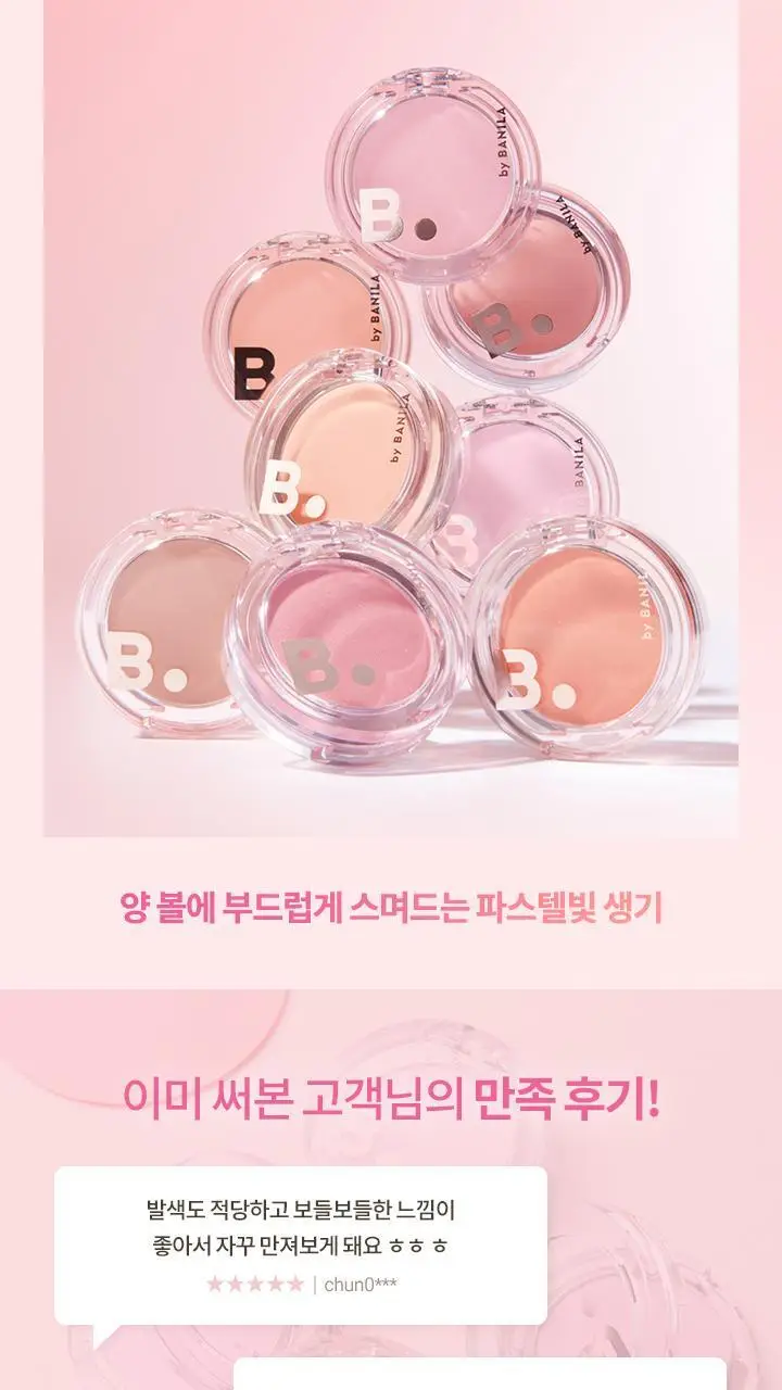 바닐라코 프라이밍 베일 치크 6g 5종 상세페이지 2