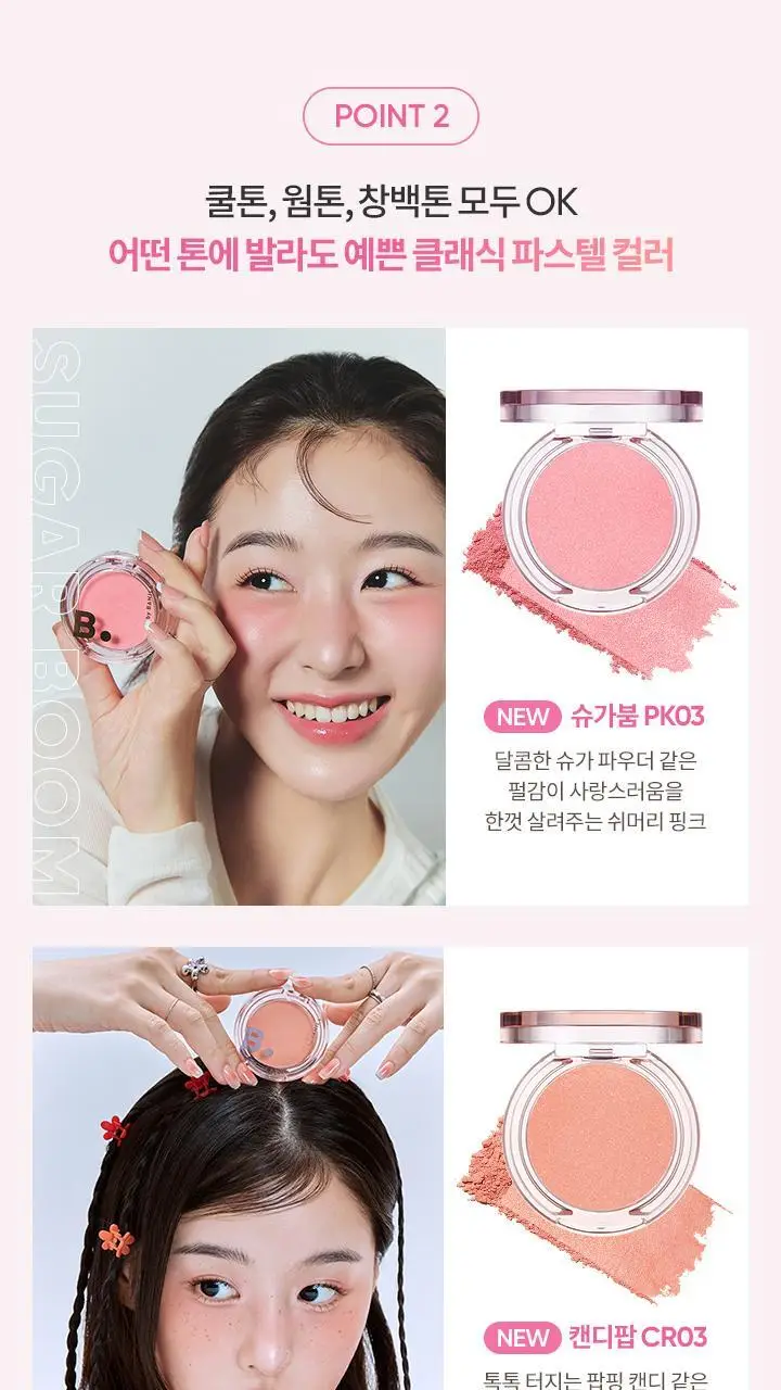 바닐라코 프라이밍 베일 치크 6g 5종 상세페이지 5