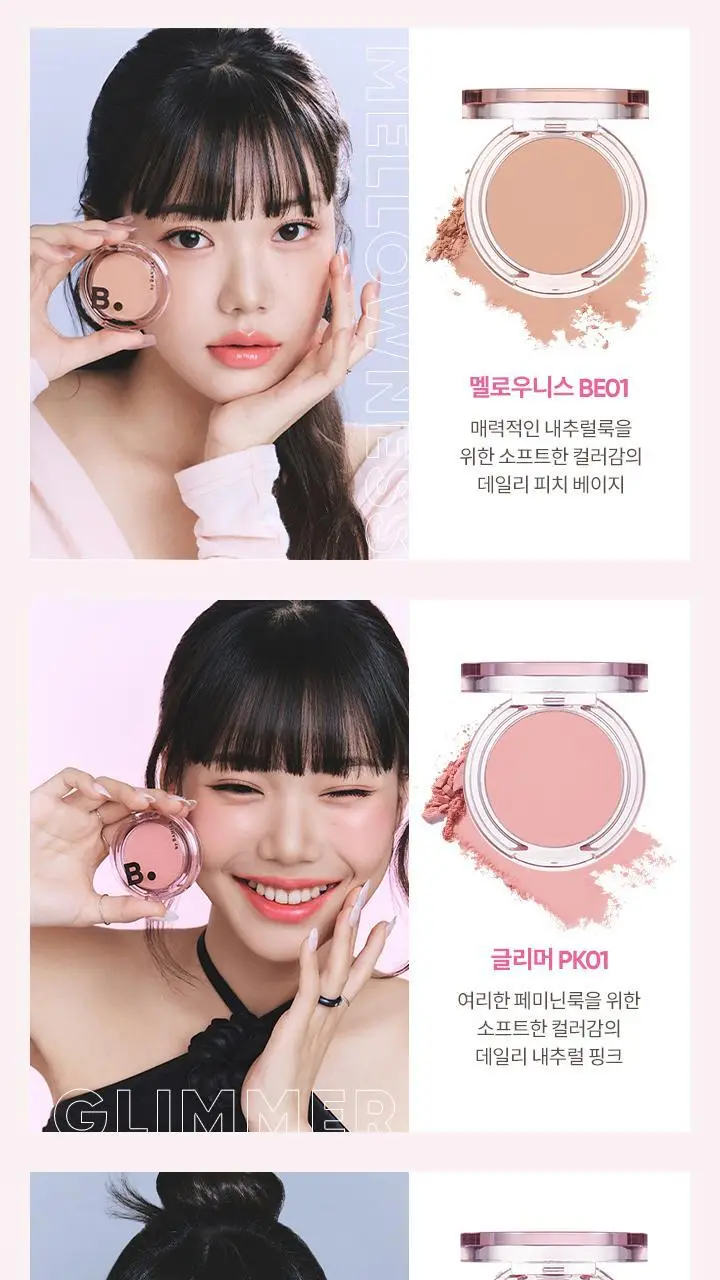바닐라코 프라이밍 베일 치크 6g 5종 상세페이지 7