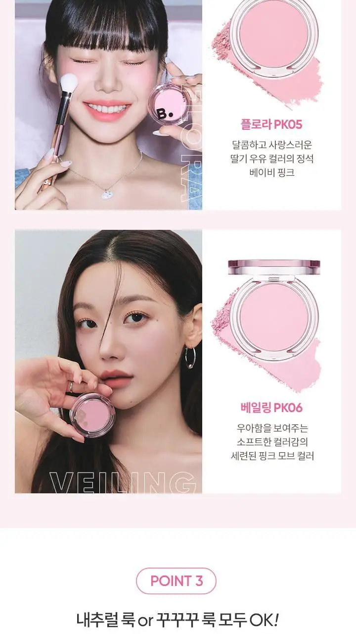 바닐라코 프라이밍 베일 치크 6g 5종 상세페이지 8
