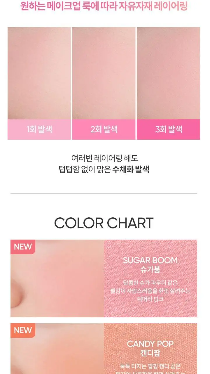 바닐라코 프라이밍 베일 치크 6g 5종 상세페이지 9