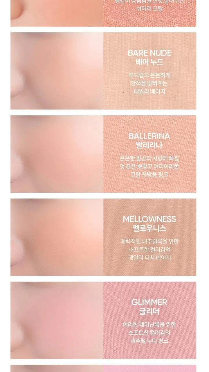 바닐라코 프라이밍 베일 치크 6g 5종 상세페이지 10
