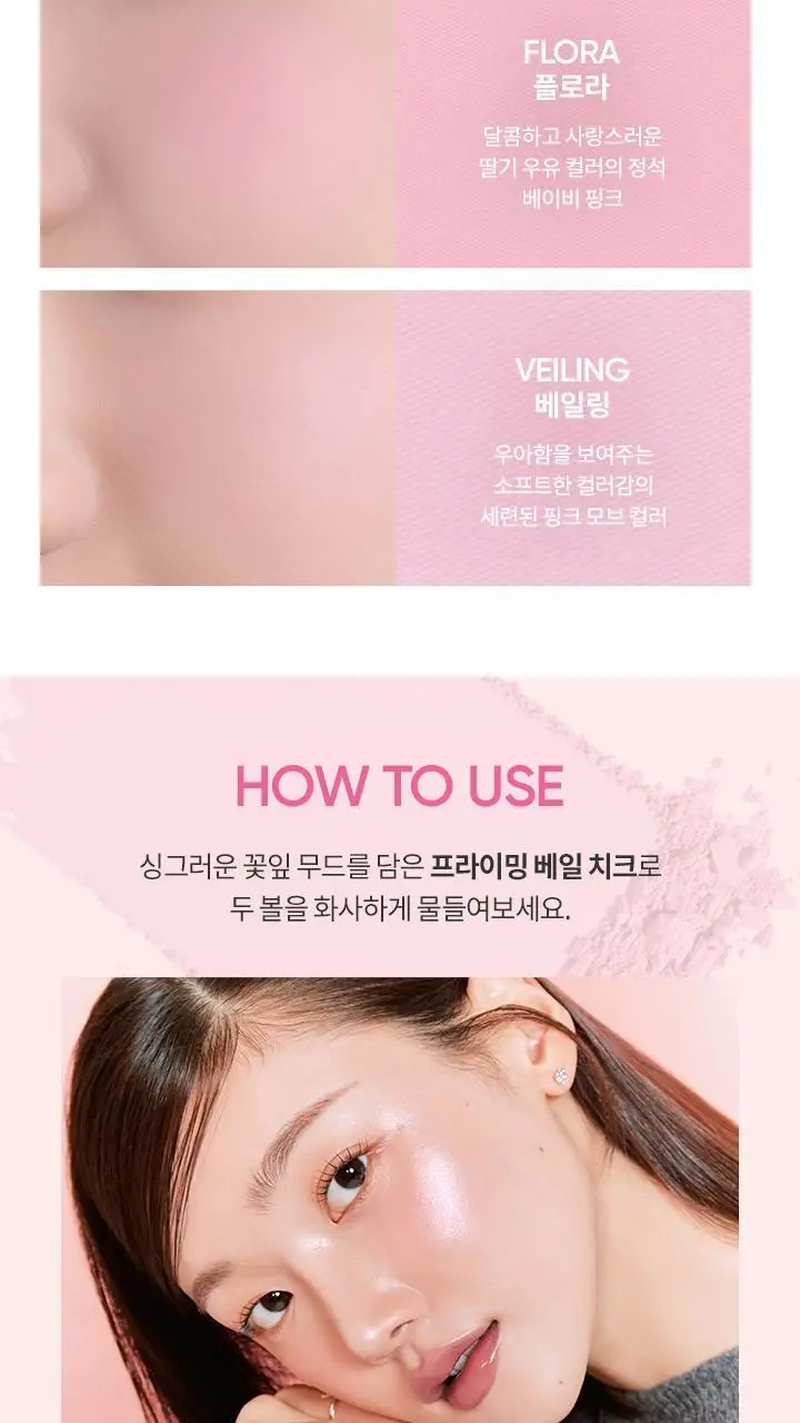 바닐라코 프라이밍 베일 치크 6g 5종 상세페이지 11