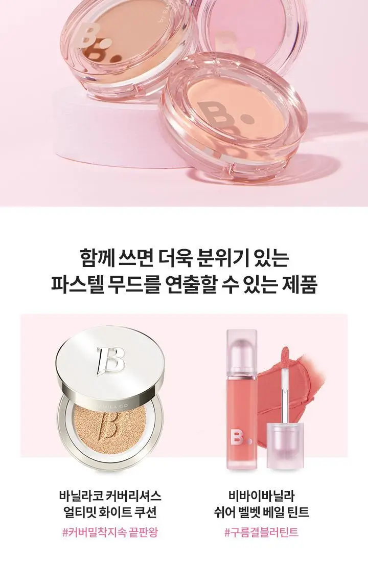 바닐라코 프라이밍 베일 치크 6g 5종 상세페이지 13