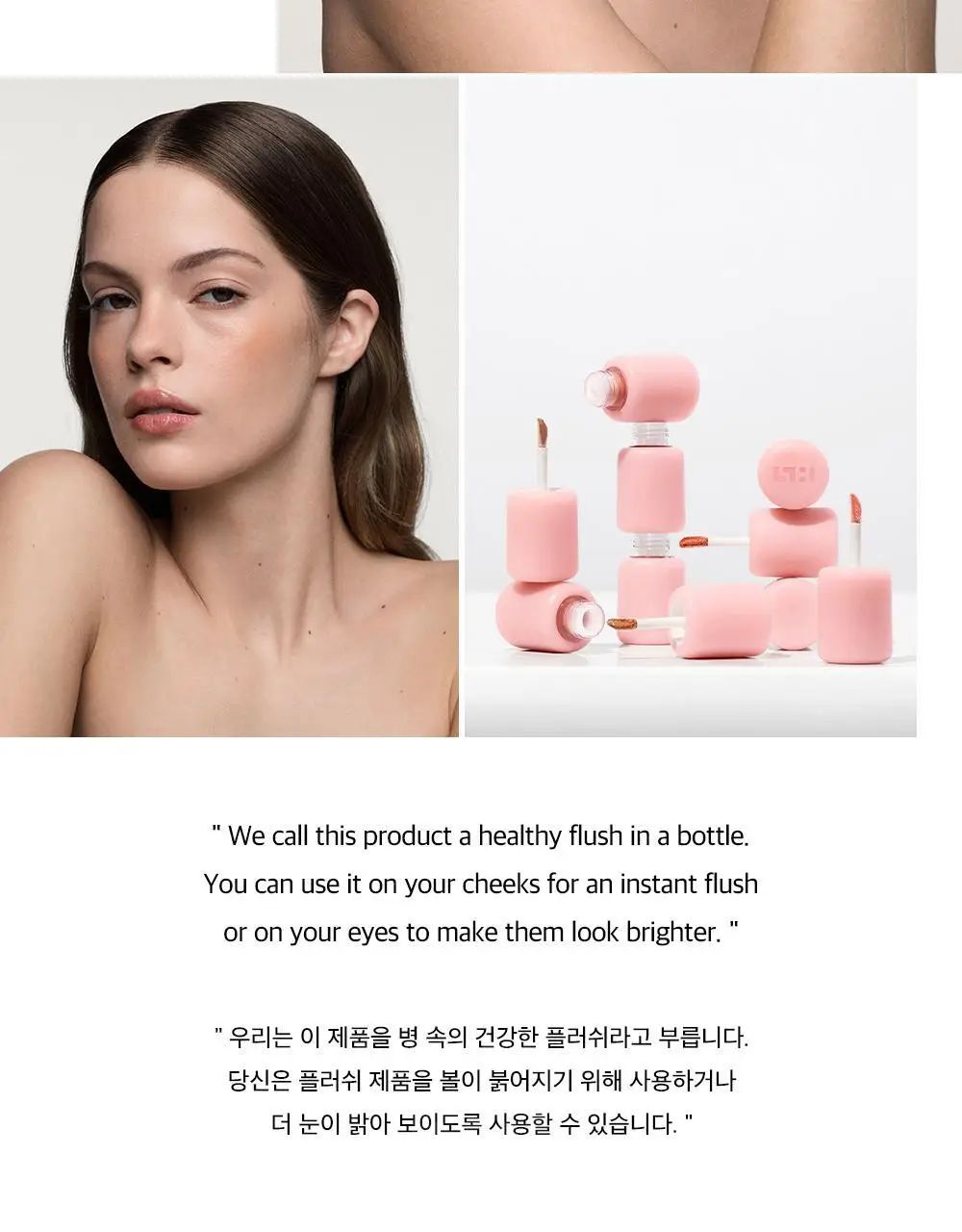 시미헤이즈뷰티 선 플러쉬 올 오버 틴트 2.9ml 5COLOR 상세페이지 3