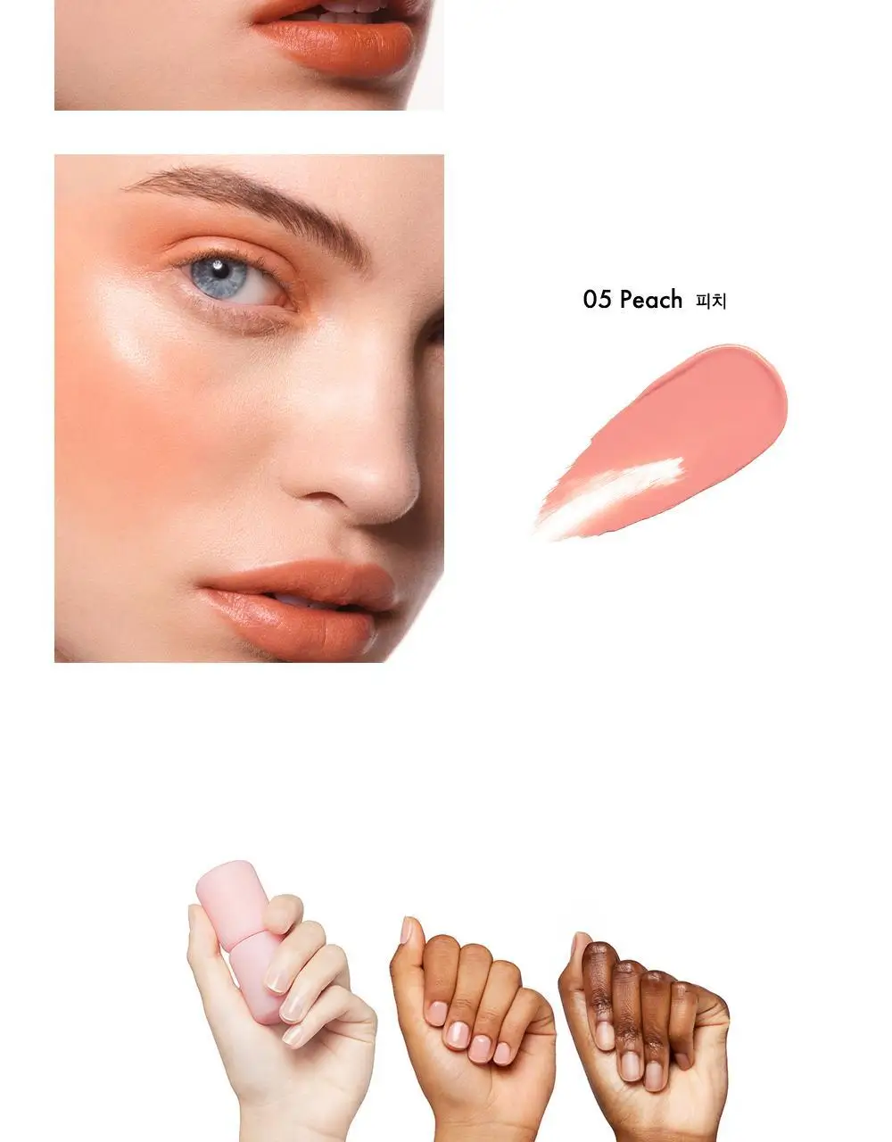 시미헤이즈뷰티 선 플러쉬 올 오버 틴트 2.9ml 5COLOR 상세페이지 7