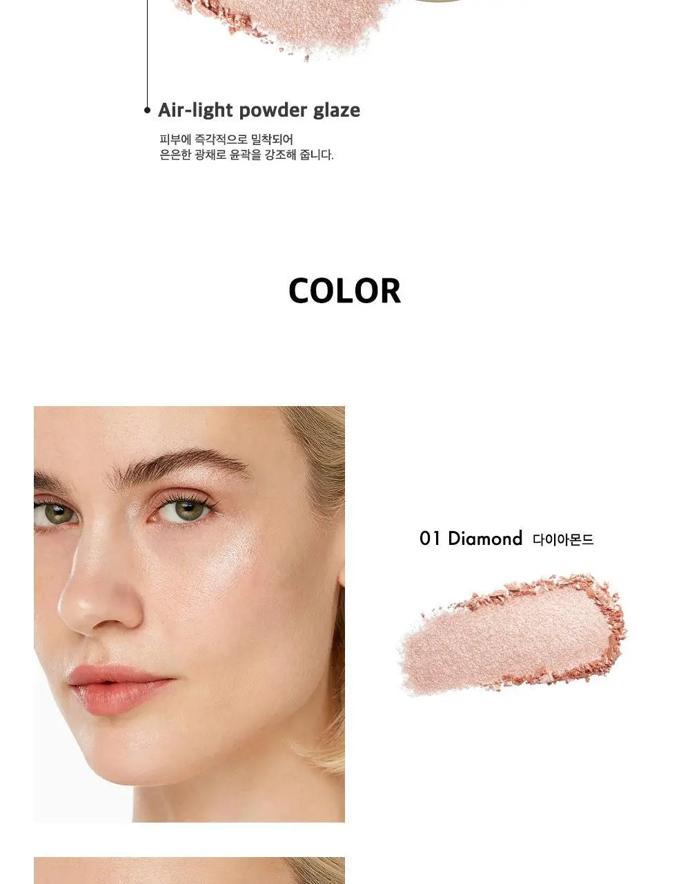시미헤이즈뷰티 소프트 스트롭 크리미 하이라이트 파우더 3.5g 5COLOR 상세페이지 6