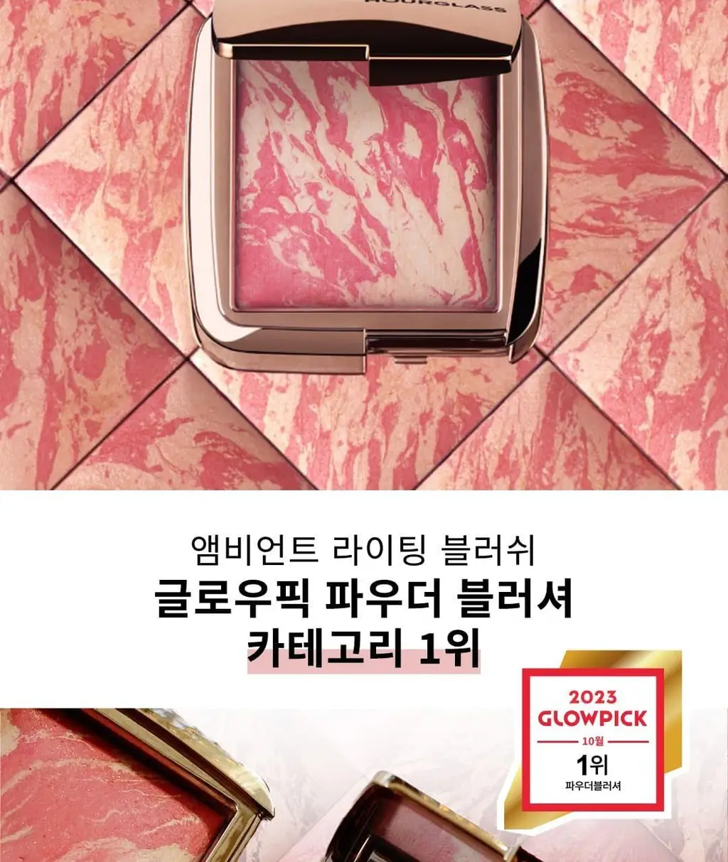 아워글래스 앰비언트 블러쉬 상세페이지 2
