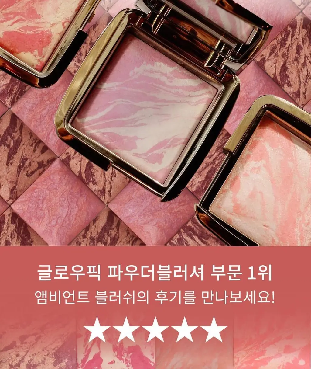 아워글래스 앰비언트 블러쉬 상세페이지 3