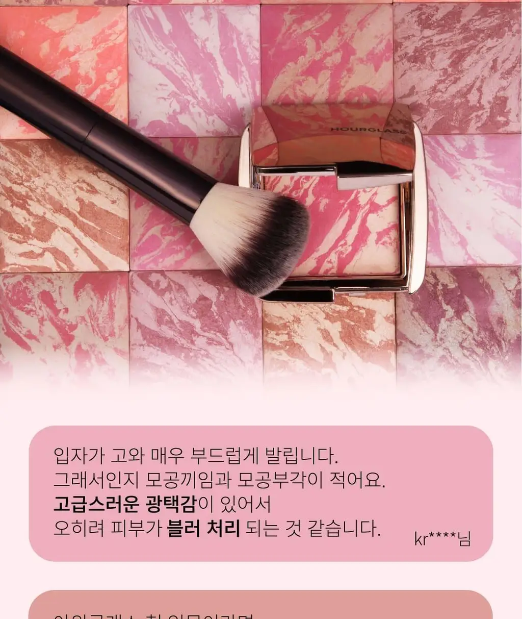 아워글래스 앰비언트 블러쉬 상세페이지 4