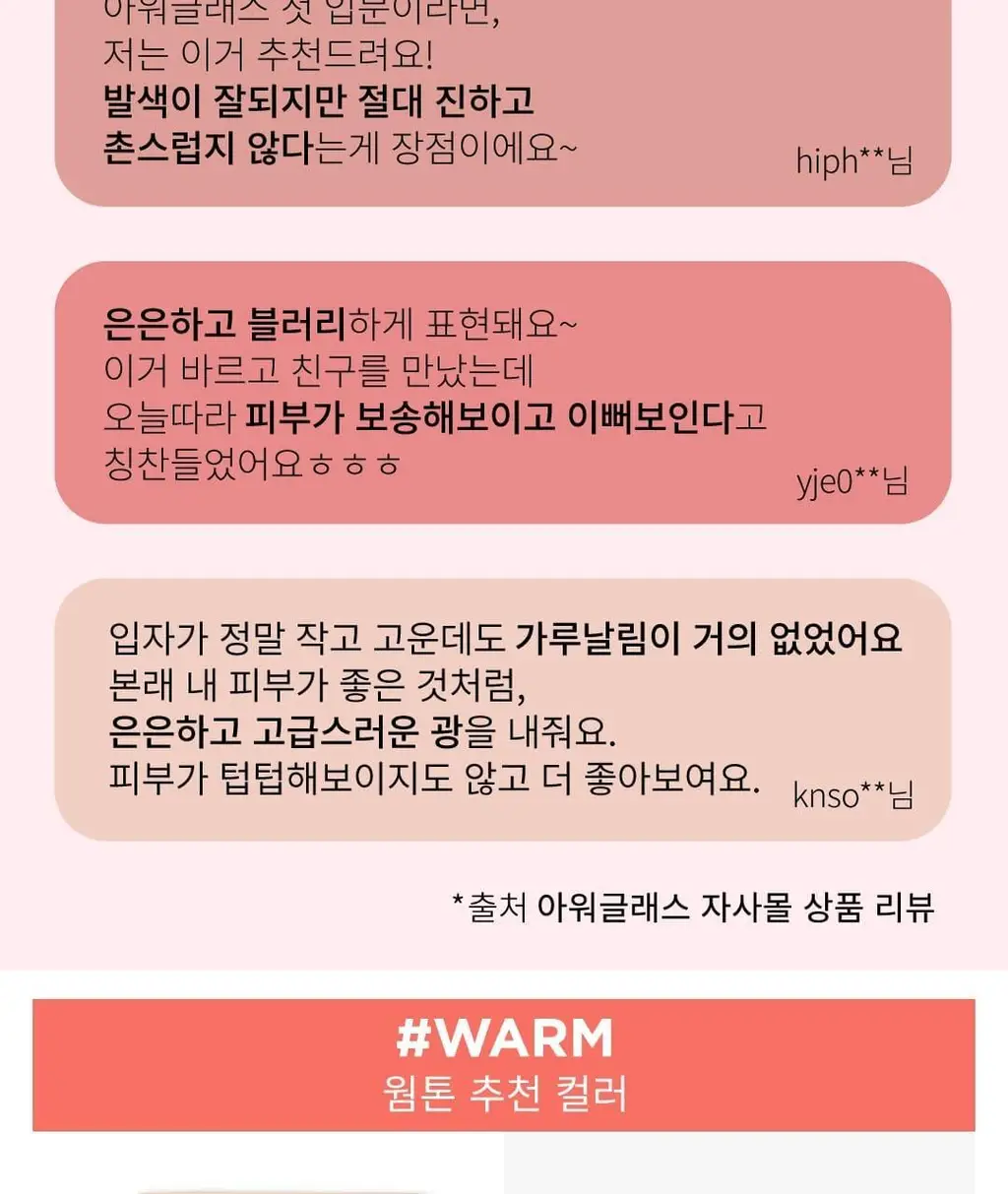아워글래스 앰비언트 블러쉬 상세페이지 5