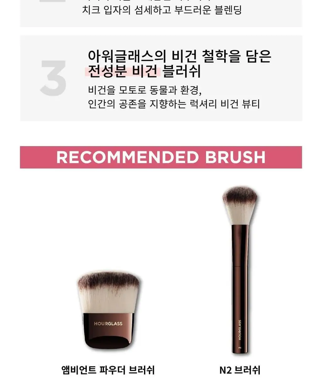 아워글래스 앰비언트 블러쉬 상세페이지 10