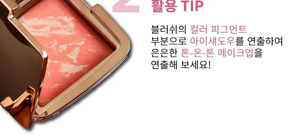 아워글래스 앰비언트 블러쉬 상세페이지 12