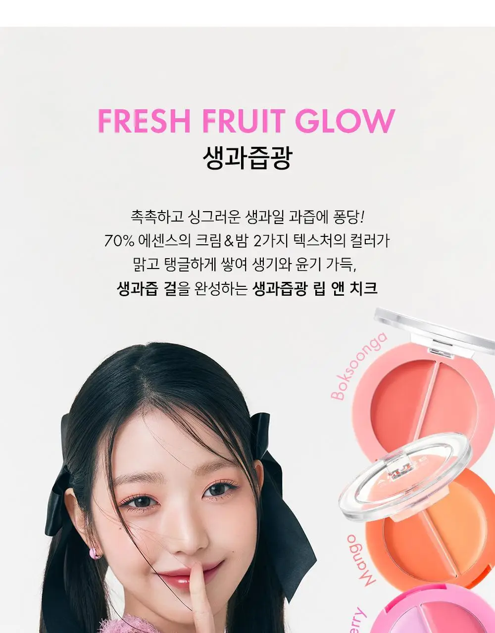 어뮤즈 립 앤 치크 헬시 밤 5colors 상세페이지 6