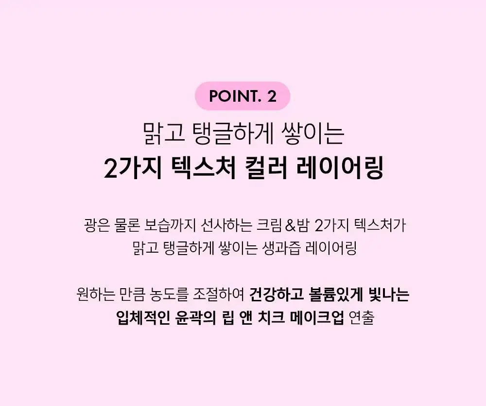 어뮤즈 립 앤 치크 헬시 밤 5colors 상세페이지 27
