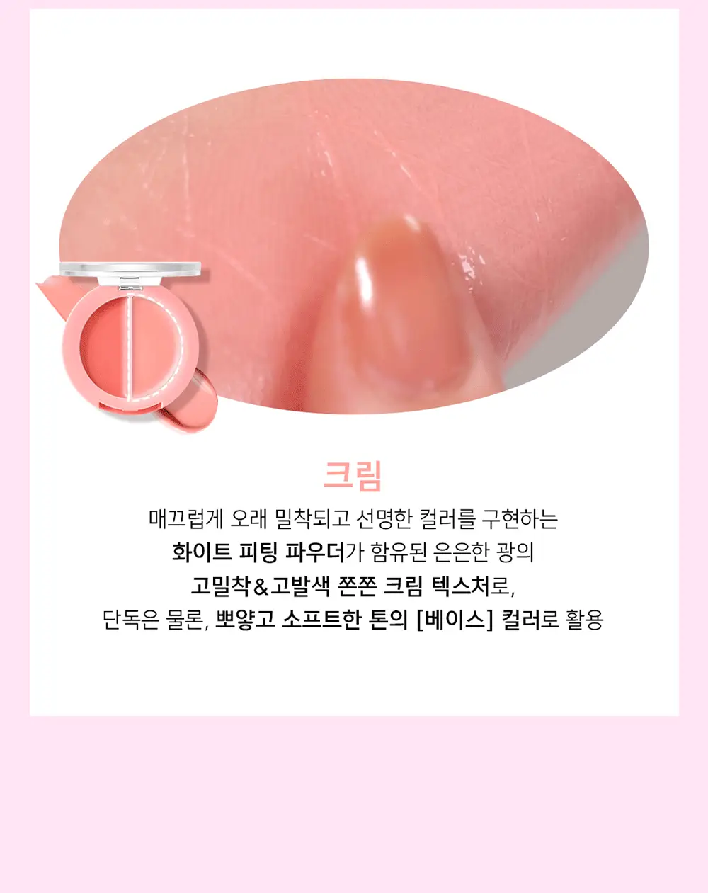 어뮤즈 립 앤 치크 헬시 밤 5colors 상세페이지 28