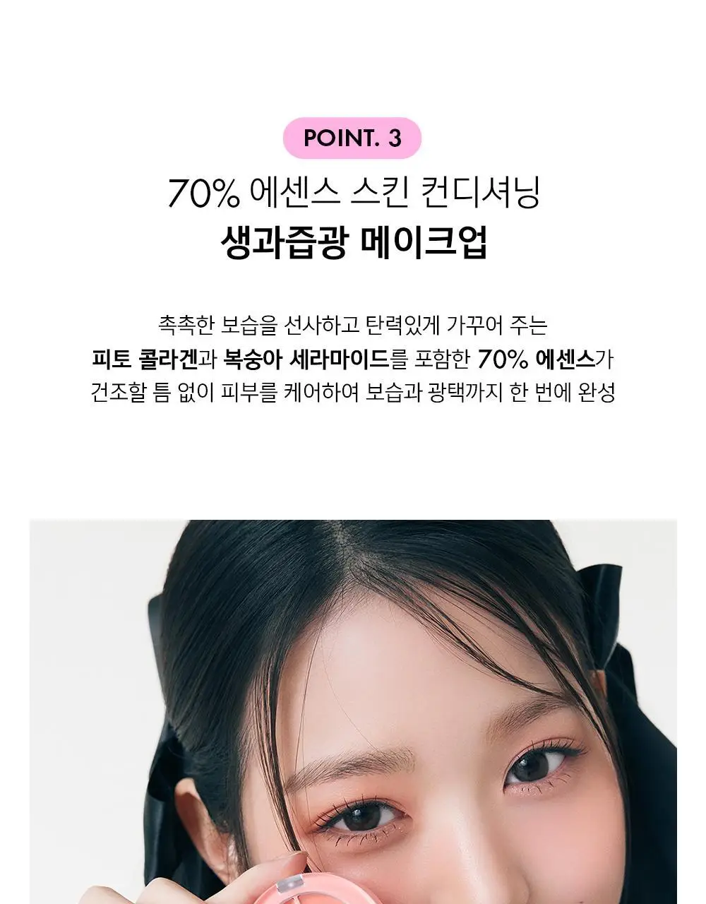 어뮤즈 립 앤 치크 헬시 밤 5colors 상세페이지 29