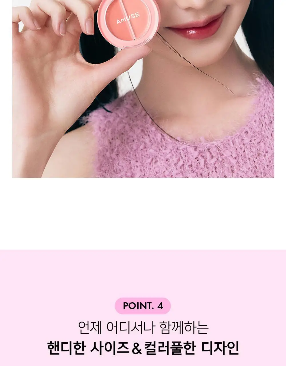 어뮤즈 립 앤 치크 헬시 밤 5colors 상세페이지 30