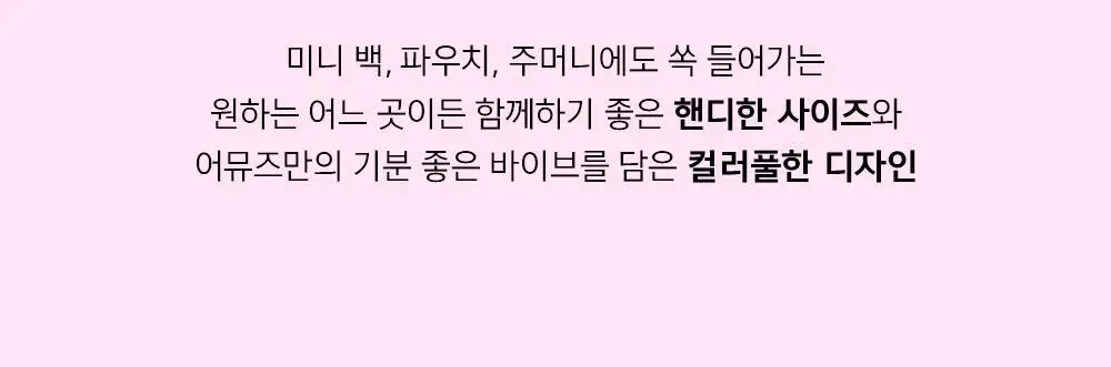 어뮤즈 립 앤 치크 헬시 밤 5colors 상세페이지 31
