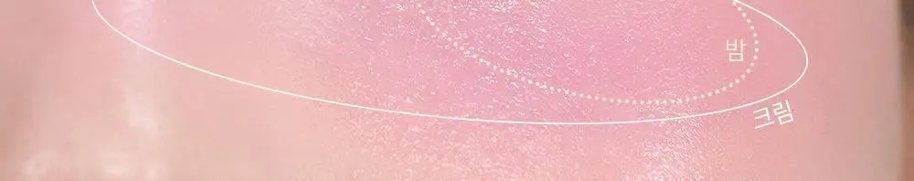 어뮤즈 립 앤 치크 헬시 밤 5colors 상세페이지 36
