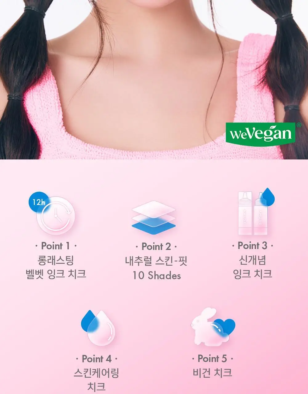 어뮤즈 치크 톡톡 10종 상세페이지 12