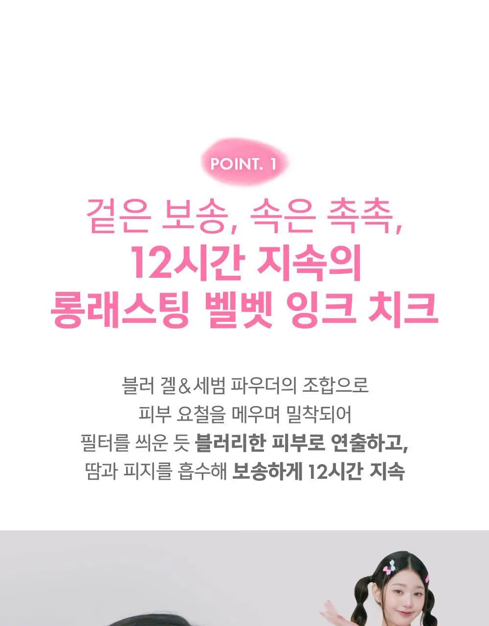 어뮤즈 치크 톡톡 10종 상세페이지 14