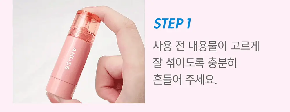 어뮤즈 치크 톡톡 10종 상세페이지 25