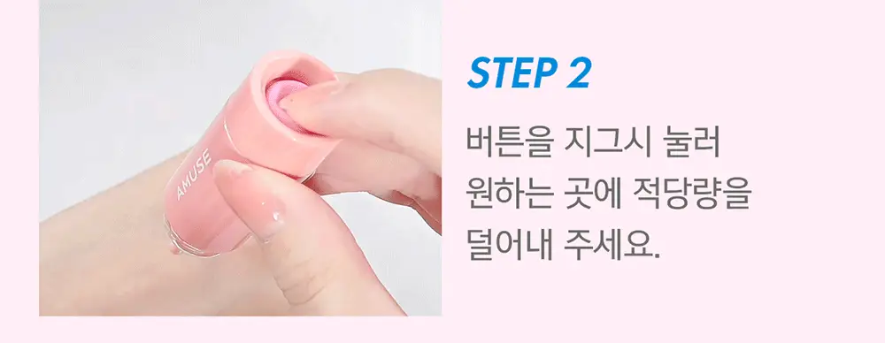 어뮤즈 치크 톡톡 10종 상세페이지 26