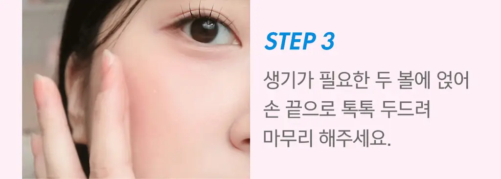 어뮤즈 치크 톡톡 10종 상세페이지 27