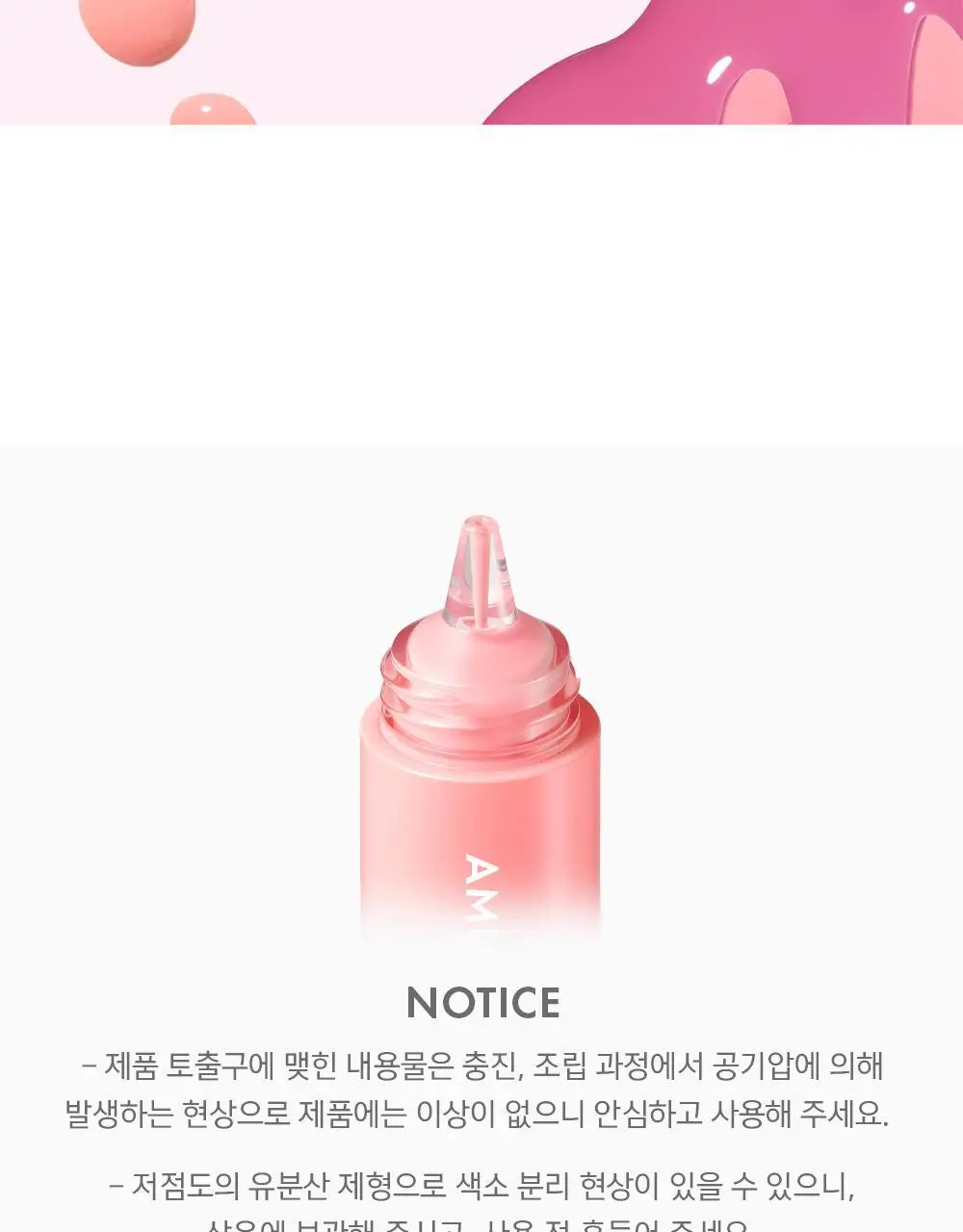 어뮤즈 치크 톡톡 10종 상세페이지 34