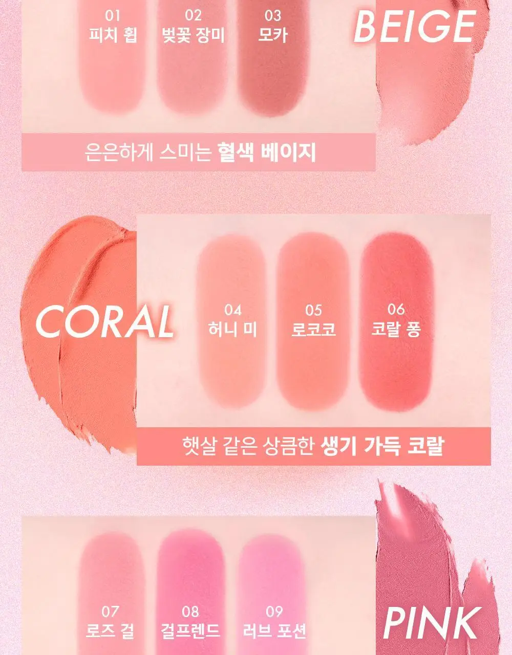 어뮤즈 파우더 립 앤 치크 4g 12종 (기획/단품) 상세페이지 8