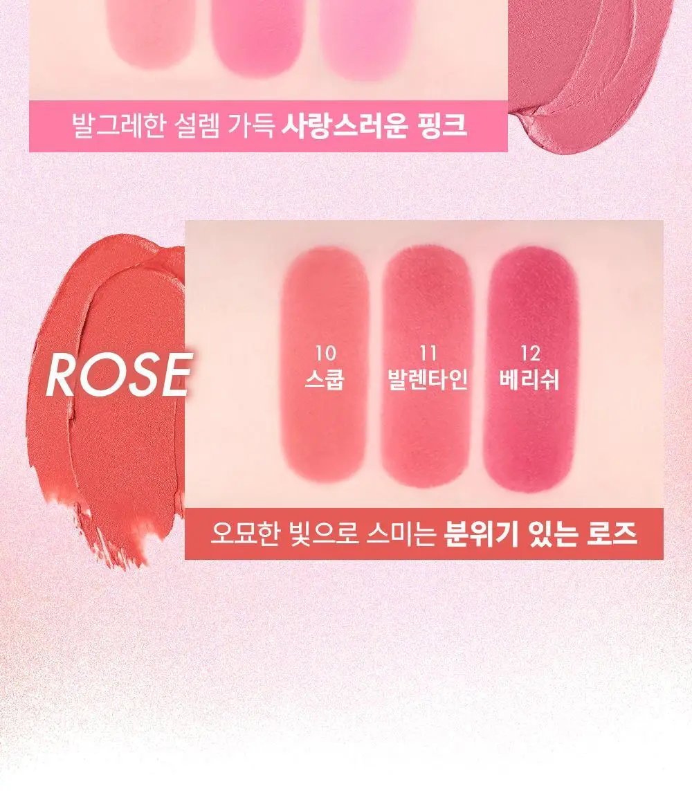 어뮤즈 파우더 립 앤 치크 4g 12종 (기획/단품) 상세페이지 9