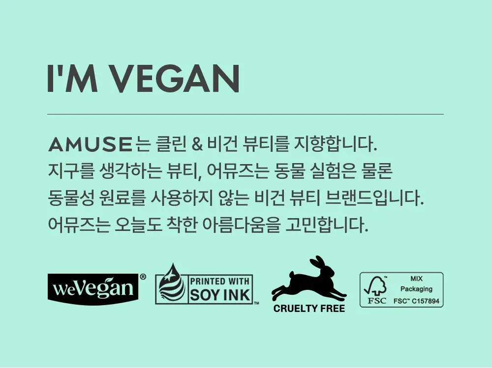 어뮤즈 파우더 립 앤 치크 4g 12종 (기획/단품) 상세페이지 24