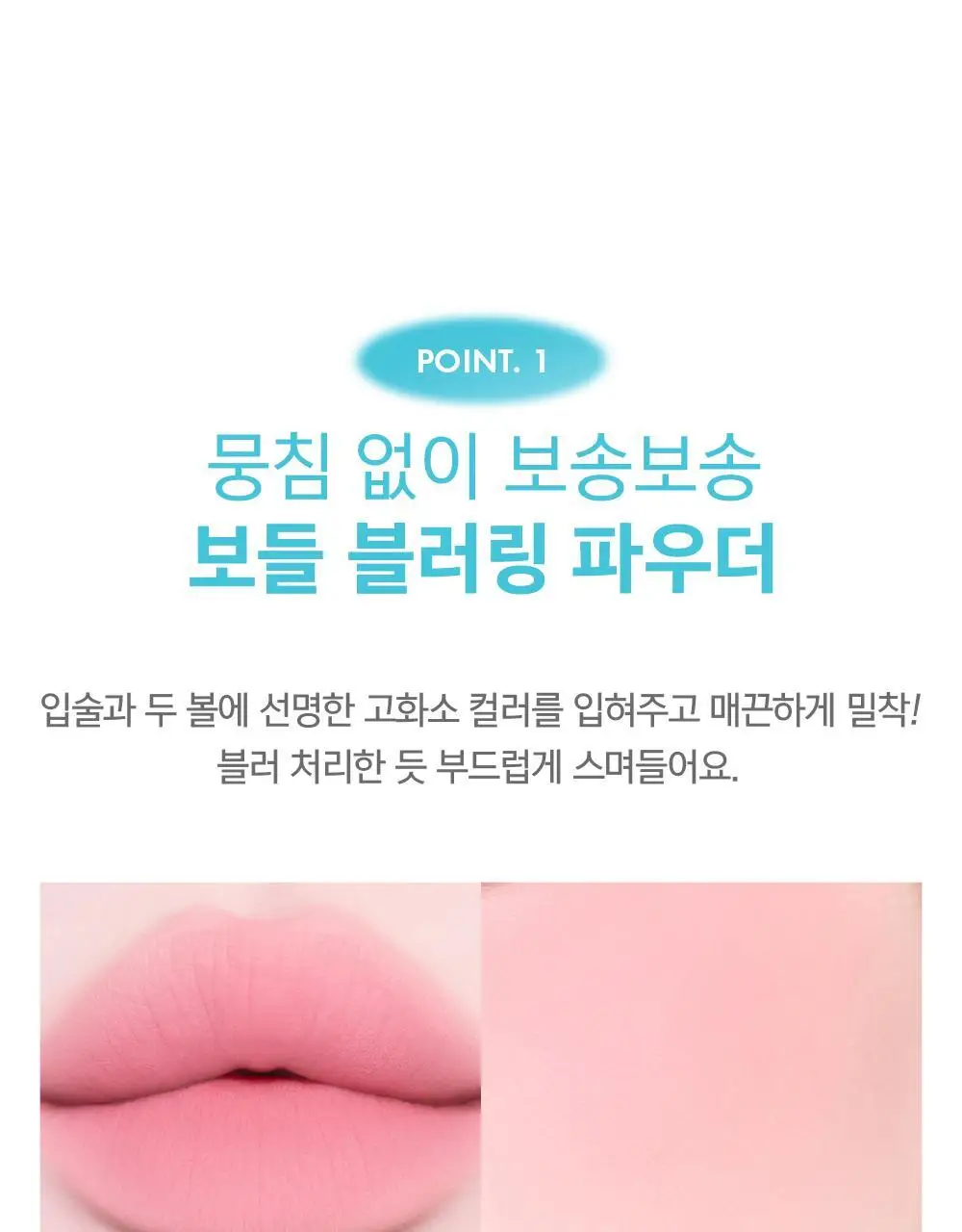어뮤즈 파우더 립 앤 치크 4g 12종 (기획/단품) 상세페이지 25