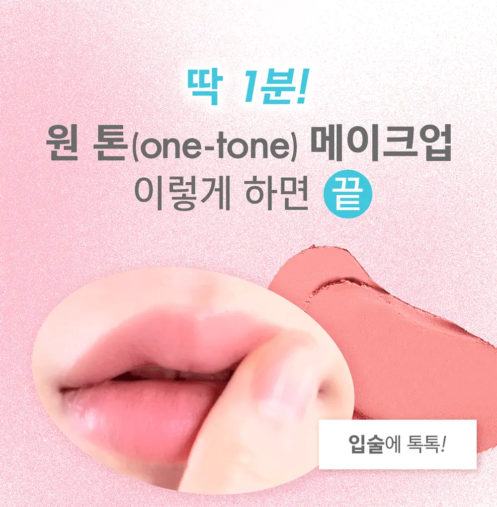 어뮤즈 파우더 립 앤 치크 4g 12종 (기획/단품) 상세페이지 29