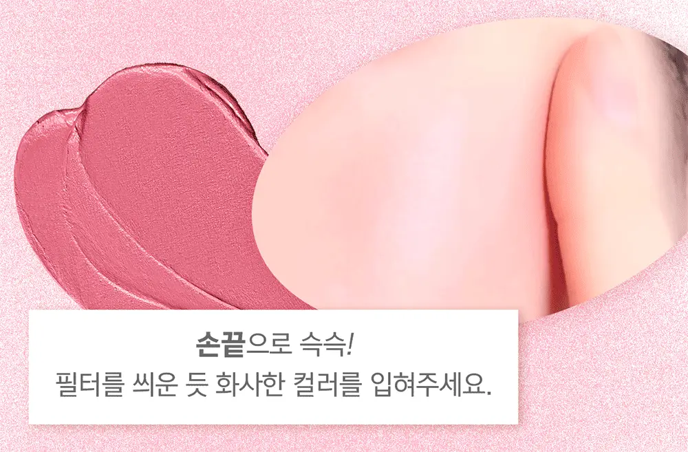 어뮤즈 파우더 립 앤 치크 4g 12종 (기획/단품) 상세페이지 30
