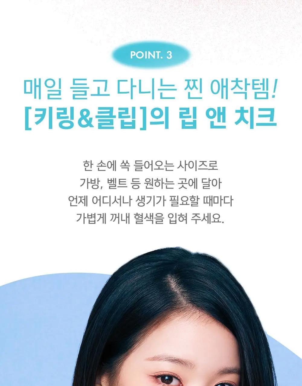 어뮤즈 파우더 립 앤 치크 4g 12종 (기획/단품) 상세페이지 32