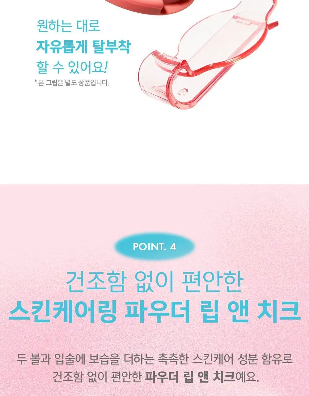 어뮤즈 파우더 립 앤 치크 4g 12종 (기획/단품) 상세페이지 34