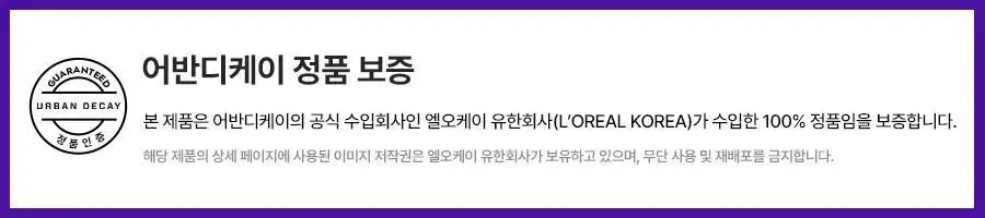 어반디케이 페이스 본드 블러쉬 (기획/단품) 상세페이지 2