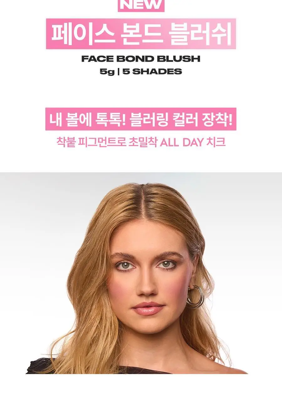 어반디케이 페이스 본드 블러쉬 (기획/단품) 상세페이지 9