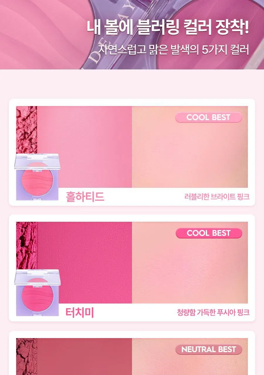 어반디케이 페이스 본드 블러쉬 (기획/단품) 상세페이지 11