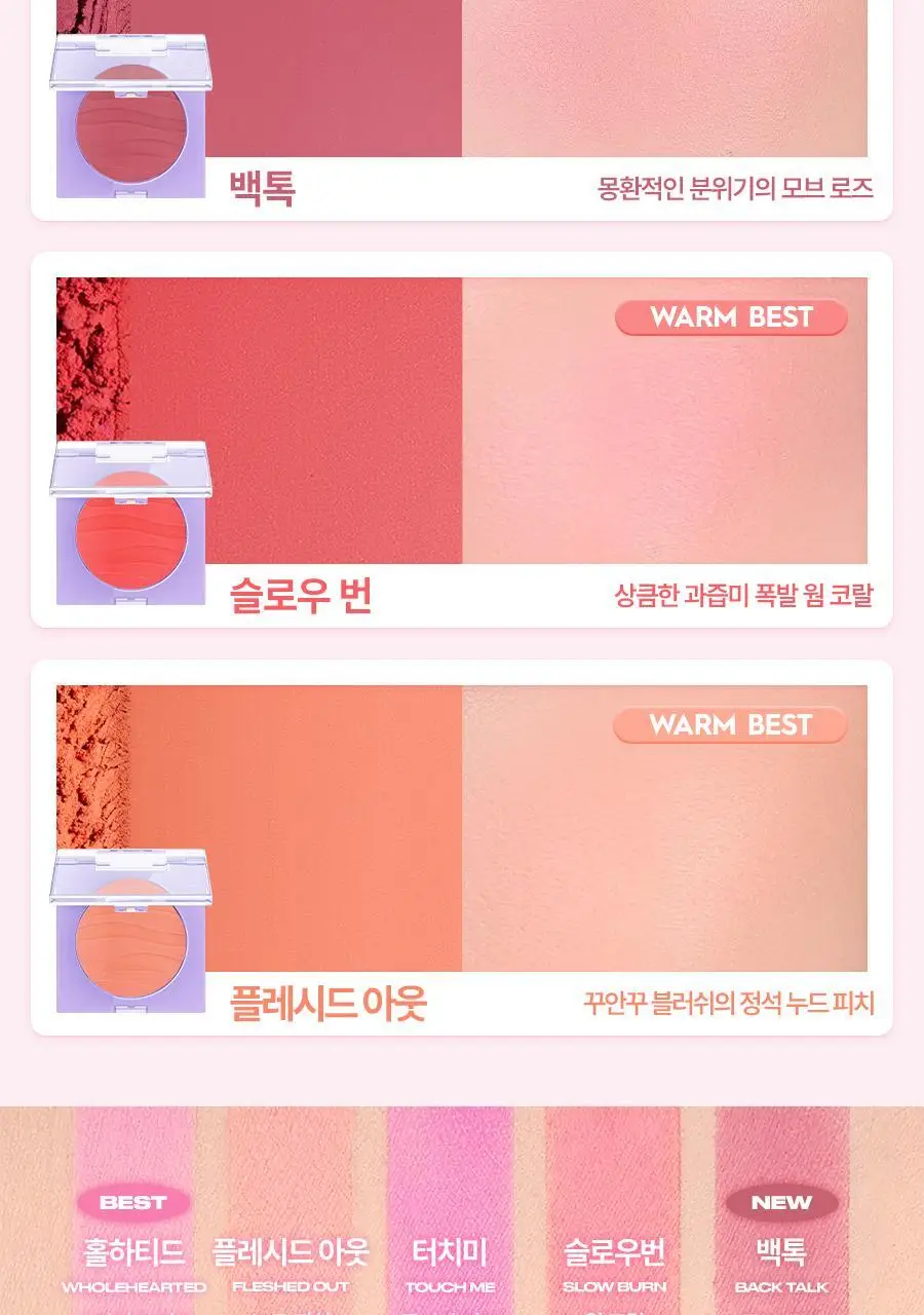 어반디케이 페이스 본드 블러쉬 (기획/단품) 상세페이지 12