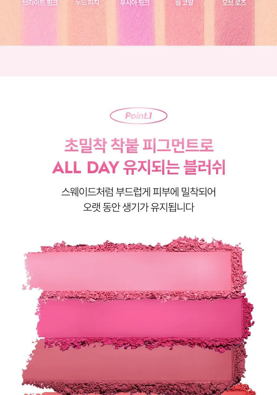 어반디케이 페이스 본드 블러쉬 (기획/단품) 상세페이지 13