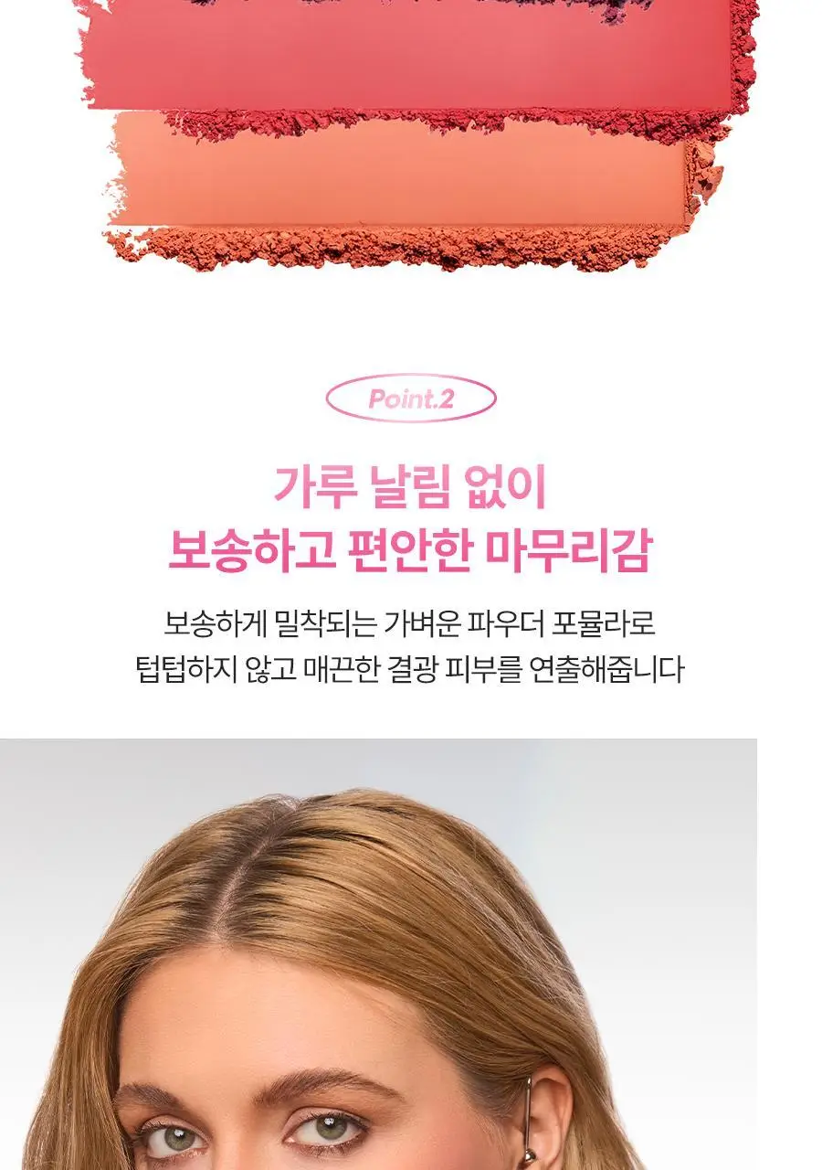 어반디케이 페이스 본드 블러쉬 (기획/단품) 상세페이지 14