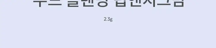 어퓨 과즙팡 무드 블렌딩 립 앤 치크 밤 6종 상세페이지 4