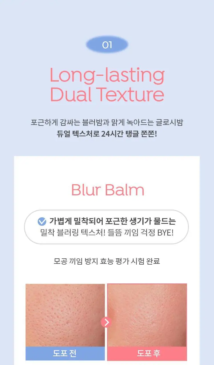 어퓨 과즙팡 무드 블렌딩 립 앤 치크 밤 6종 상세페이지 12